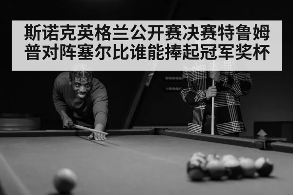 snooker player